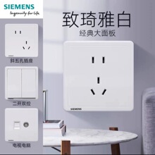 SIEMENS/德国西门子墙壁开关插座致琦系列雅白色五孔带开墙壁插座