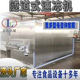 冷冻食品加工;食品杀菌设备;保鲜冷藏设备
