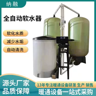 商用全自动软水器洗浴酒店热水系统硬水软化防水垢设备工业软水器