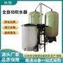 热水软化酒店商用软水器