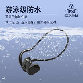 爆款不入耳运动游泳骨传导耳机8级防水mp3内存9D音效工厂直销