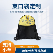 印刷涤纶束口袋双抽绳背包涤纶袋运动背袋可折叠定制广告袋收纳