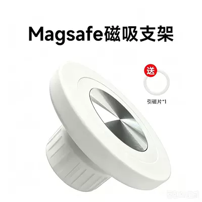 White Magsafe Magnetic Car Phone Holder with Adhesive Back Ring and Enhanced Magnets for Live Streaming (Car phone holder) - white-cd-pattern-magnetic-head-comes-with-a-magnetic-ring