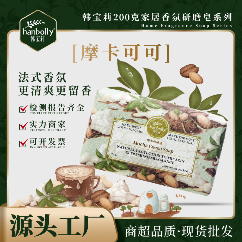 【摩卡可可】韩宝莉香皂伴手礼手工皂洗脸皂沐浴皂留香精油皂批发|undefined
