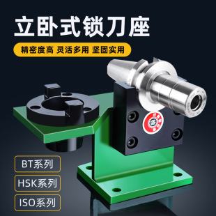 BT30/40/50锁刀座CNC加工中心HSK换刀架装刀架轴承无键槽NBT通用-阿里巴巴
