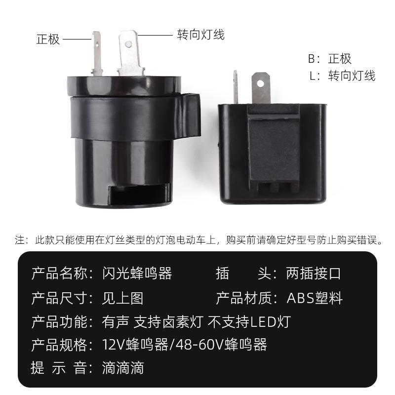 Motocicleta 12V silenciosa intermitente acústico vehículo eléctrico control positivo negativo LED luz de dirección zumbador