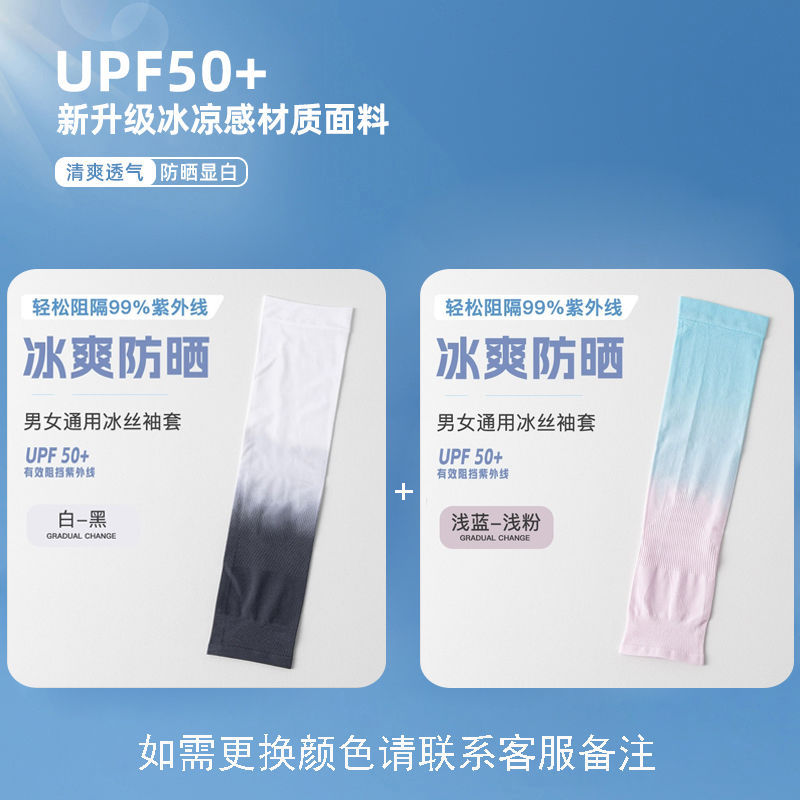 Protección solar para mujer, mangas de seda helada, gradiente anti-UV, verano, ciclismo, conducción, ciclismo, transpirable, para correr, mangas de hielo