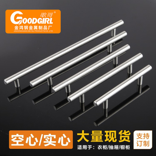 Cabinet stainless steel handle, extended furniture handle modern minimalist solid hollow wardrobe cabinet drawer handle