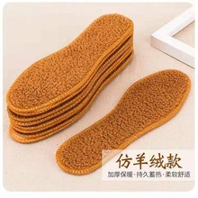 秋冬保暖羊驼毛绒鞋垫男女通用加厚加绒防臭透气吸汗绒棉鞋垫毛毡