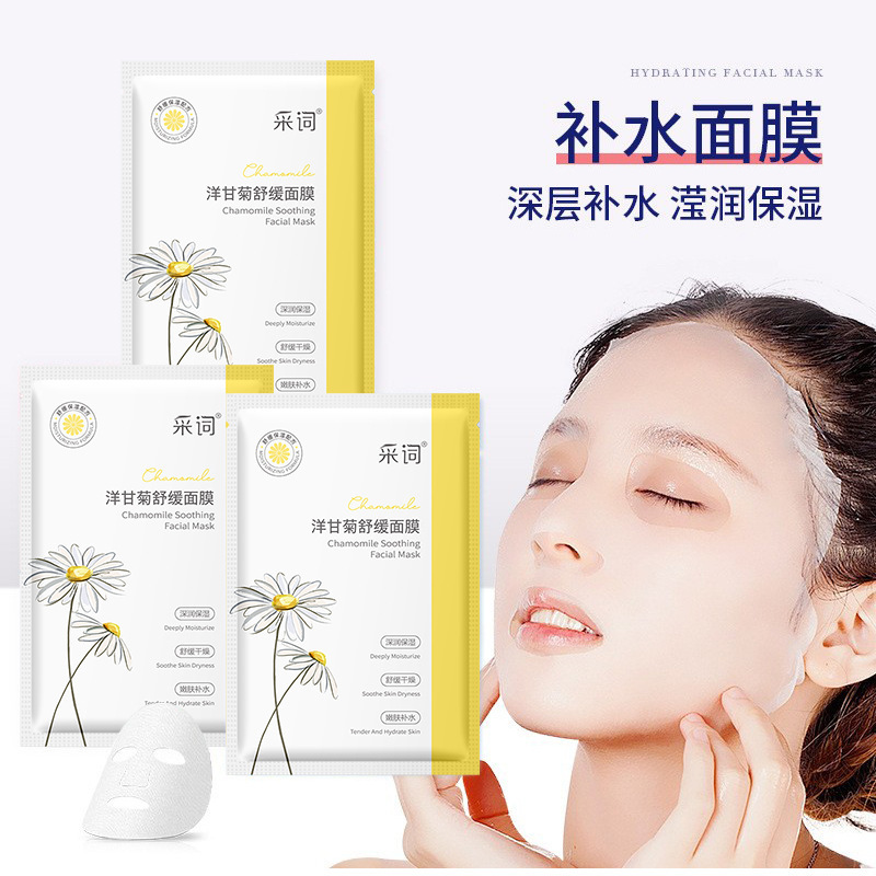 Caikan Chamomile Soothing Mask Single Piece Hydrating, Moisturizing and Moisturizing Skin Care One Piece Patch Mask Sheet Pack Caikan Chamomile Soothing Mask Single Piece Hydrating, Moisturizing and Moisturizing Skin Care One Piece Patch Mask Sheet Pack