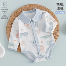 婴儿包屁衣纯棉无骨a类服装新生儿春秋季男女宝宝护肚婴幼儿衣服