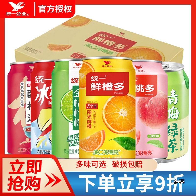 统一鲜橙多蜜桃汁易拉罐饮料310ML*24罐整箱