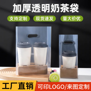 Customized Packaging Ldpe Milk Tea Coffee Packaging Bag Disposable Takeaway Packaging Bag Thickeneded Transparent Satchel Plastic Bag