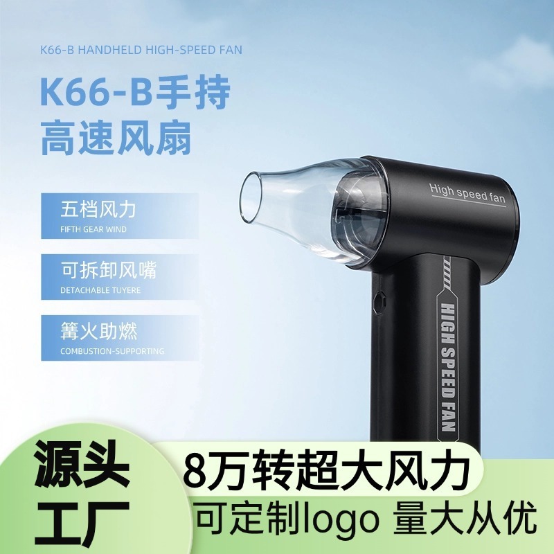2025 新しい高速暴力ファン 8 万回転 USB 小型ファン 5 速強風ポータブル高速小型風力砲|undefined