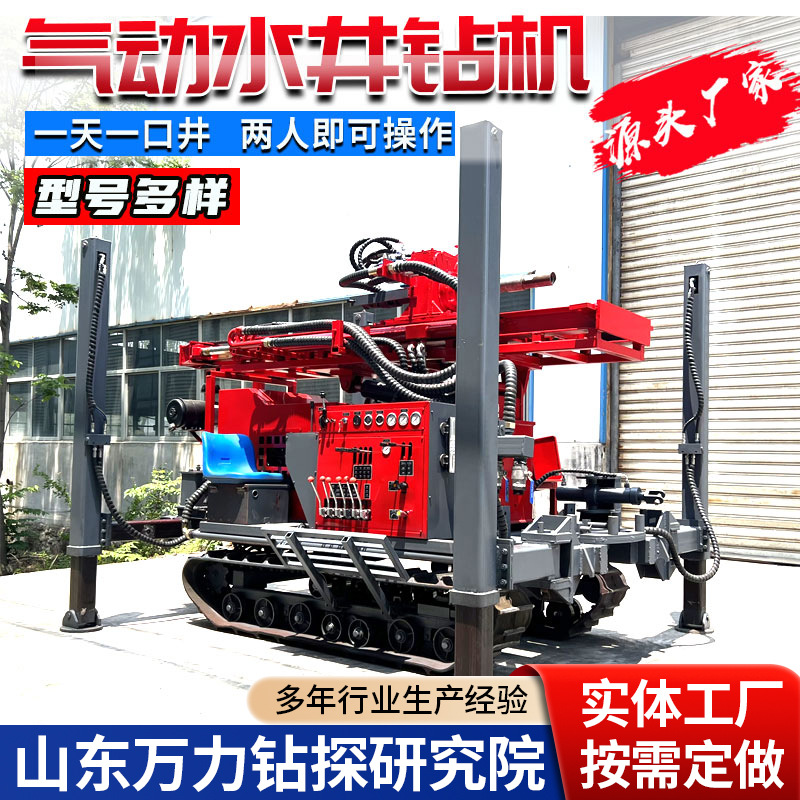 WL-180履带式液压水井勘探钻机200米自行走液压水气两用钻井机