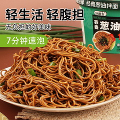 蕎麥麵蔥油拌麵桶裝速食方便麵泡麵整箱批發代發懶人代餐免煮速食