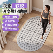 实心液态软胶指压板超慢跑足底按摩垫脚底经络疏通加长室内工厂