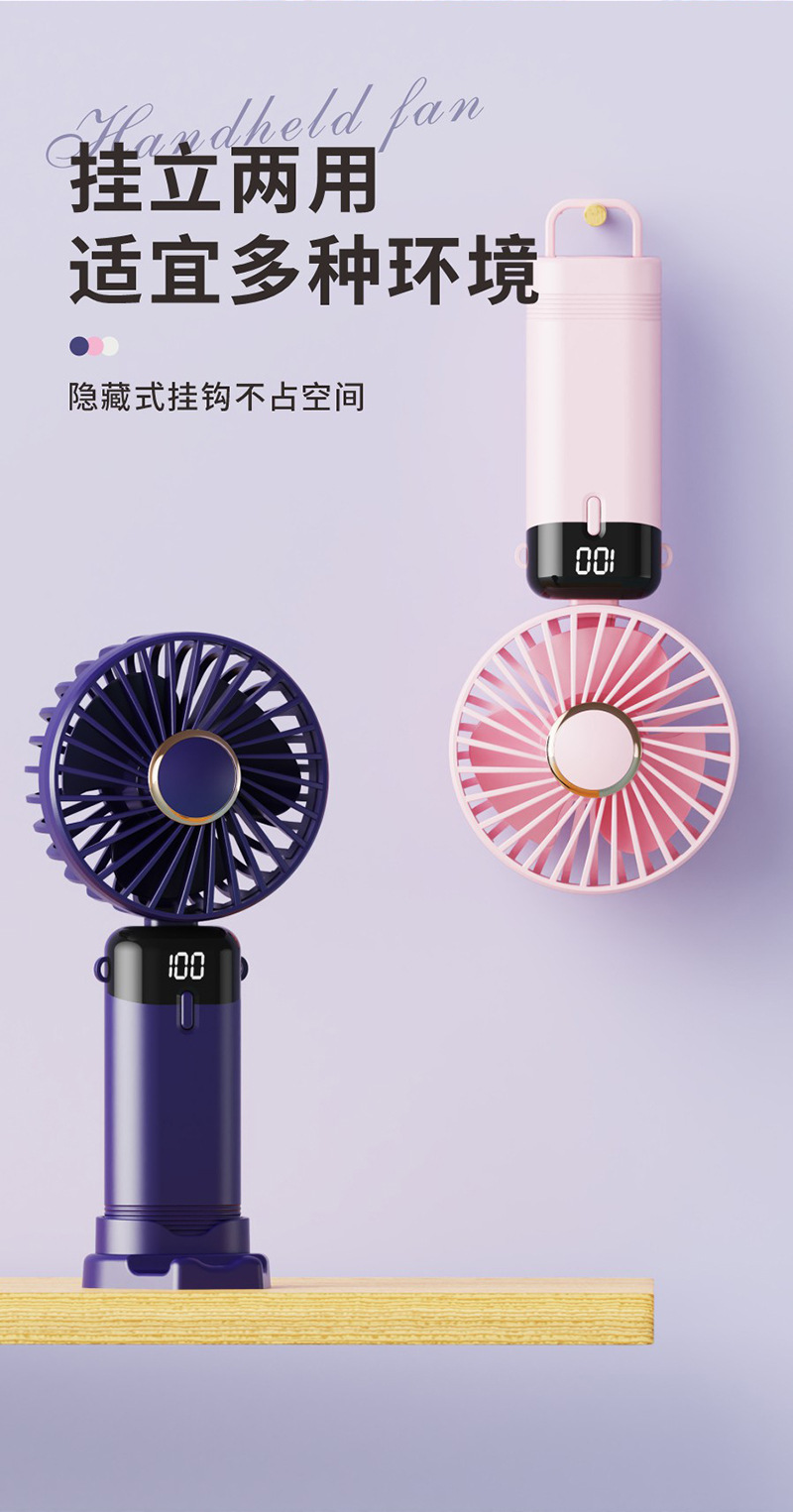 手持风扇详情_06.jpg