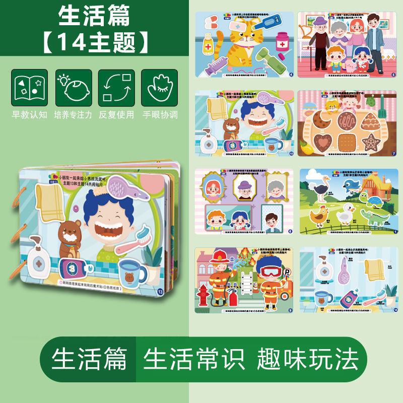 静かな本 ベルクロ 手で切れる本 赤ちゃんの早期教育啓発 ティアオフ ペーストブック おもちゃ フリップチャート 年齢まで|undefined