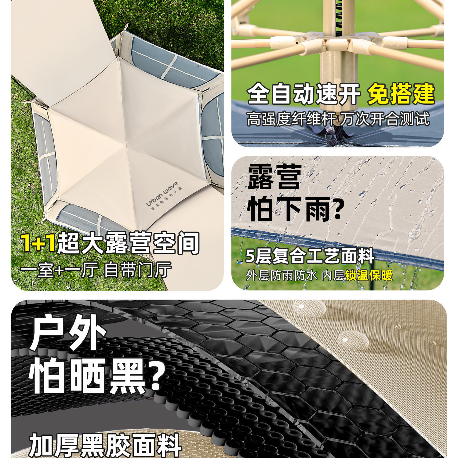 Tent for Outdoor Camping, Portable Sunshade and Canopy Two-In-One, Complete Set of Equipment for Overnight Camping in the Wilderness