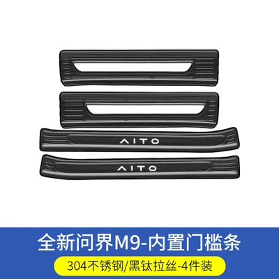 Dekorativ pedal başlıqları Decoration Accessories - m9-exclusive-black-titanium-brushed-hollow-carved-built-in-door-sill-protector-4-piece-set