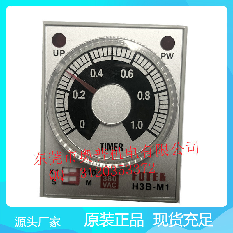 台湾FOTEK阳明 H3B-M1-380V 计时器 H3B-M6-110V 220Vv 全新原装