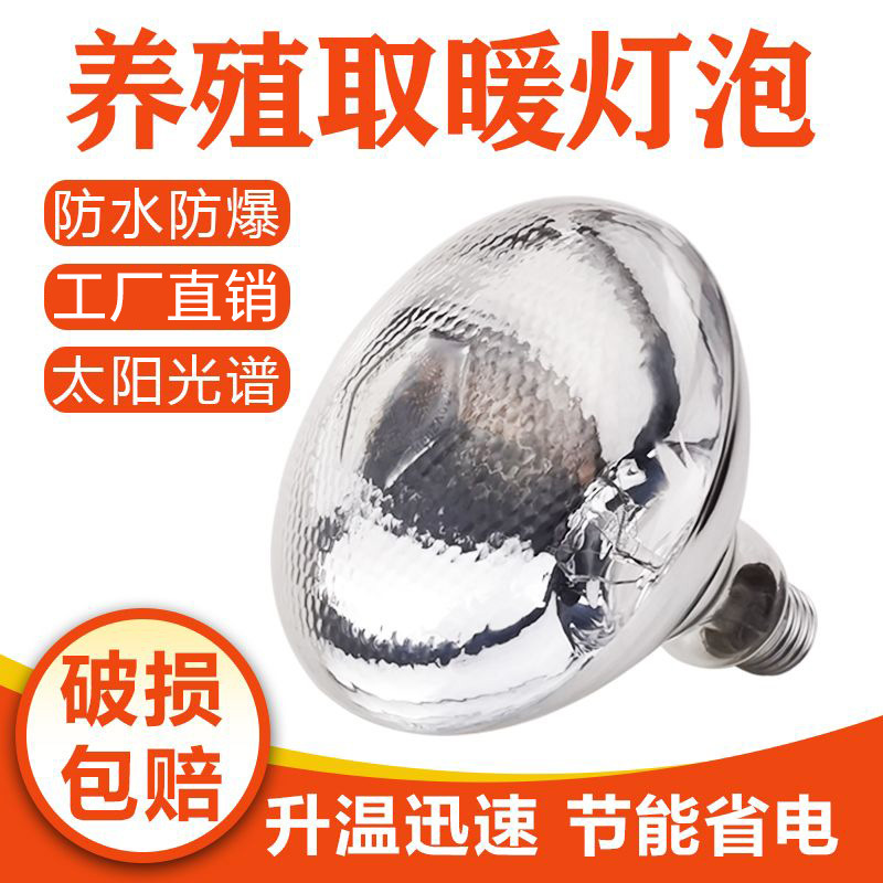 lámpara de aislamiento térmico para cerdos lámpara de aislamiento térmico especial para granja de cría de pollos lámpara de calefacción de parrilla de calentamiento para cerdos domésticos lámpara de calefacción veterinaria