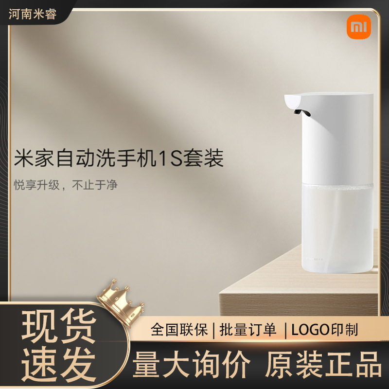 Xiaomi Mijia Automatic Phone Washing Set 1S Home Sensor Liquid Dispenser Foam Soap Dispenser Automatic Foaming Xiaomi Mijia Automatic Phone Washing Set 1S Home Sensor Liquid Dispenser Foam Soap Dispenser Automatic Foaming