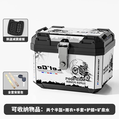 Motorcycle trunk motorcycle tail box for electric vehicles - basic-model-48l-white-knight-with-shock-absorbing-base-and-mounting-accessories