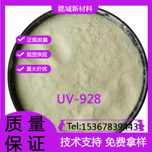 ���������ռ�UV-928 ����Ϳ�Ϸ�ĩͿ���ù��ȶ���UV-928 Դͷ����