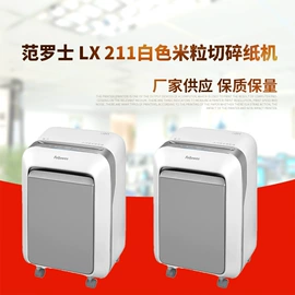碎纸机;装订机;切纸机