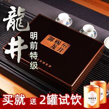 2023嫩芽龙井茶特级正宗清明前豆香龙井新绿茶叶高档礼盒装浓香型