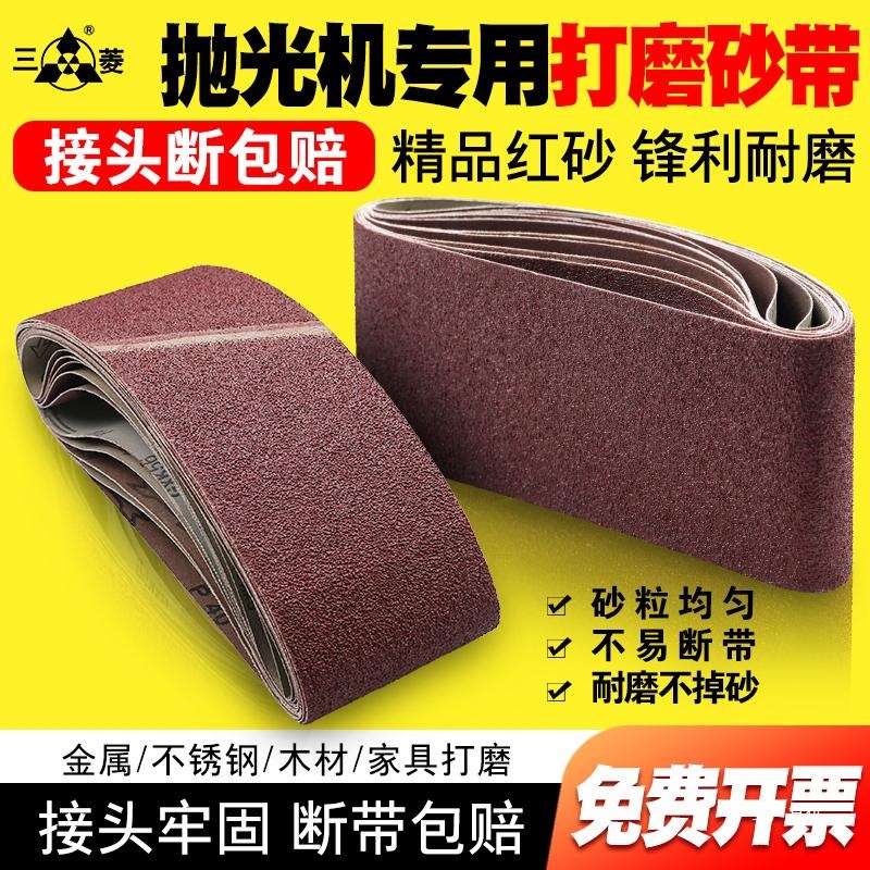 三菱砂带条610915环形沙带砂带纸布木工金属打磨抛光砂带机砂栗栩