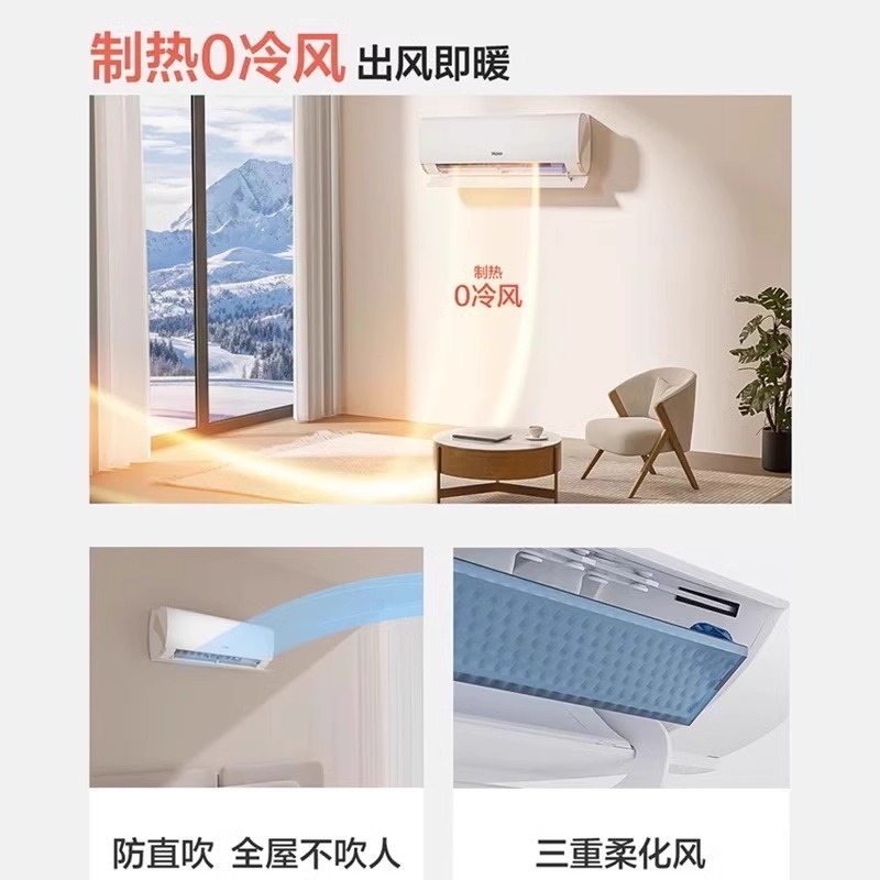 ハイアール・スマートホームは、涼しく快適な空調用の1.5馬力のインバーター冷暖房小型赤い花の統率者を製造しています。|undefined