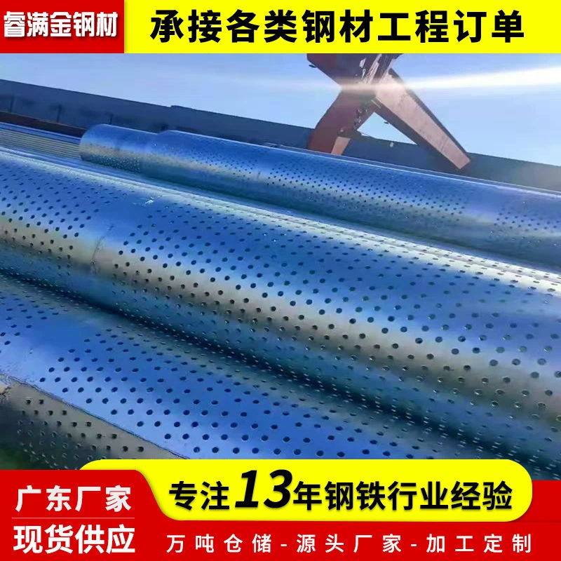 Фильтр для водопроводной трубы, глубокая скважина, стальная труба, мостовой тип, антикоррозионная канализационная железная труба, инженерная сбалансированная труба для осадков, производитель сварных труб, труба для стен скважины