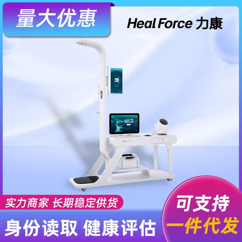 Тележка для здоровья общественное здравоохранение Базовая Медицинская цифровая сельская конструкция Здоровье Все-в-одном машина физическое обследование дома умный уход