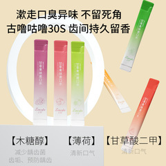 果味漱口水便攜式口腔清潔護理清新口氣一次性漱口水防口臭代批發