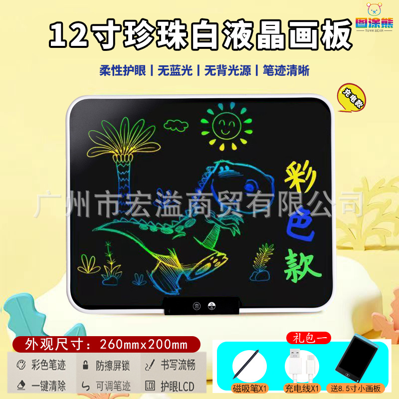 12-inch white LCD writing board (8.5-inch drawing board)