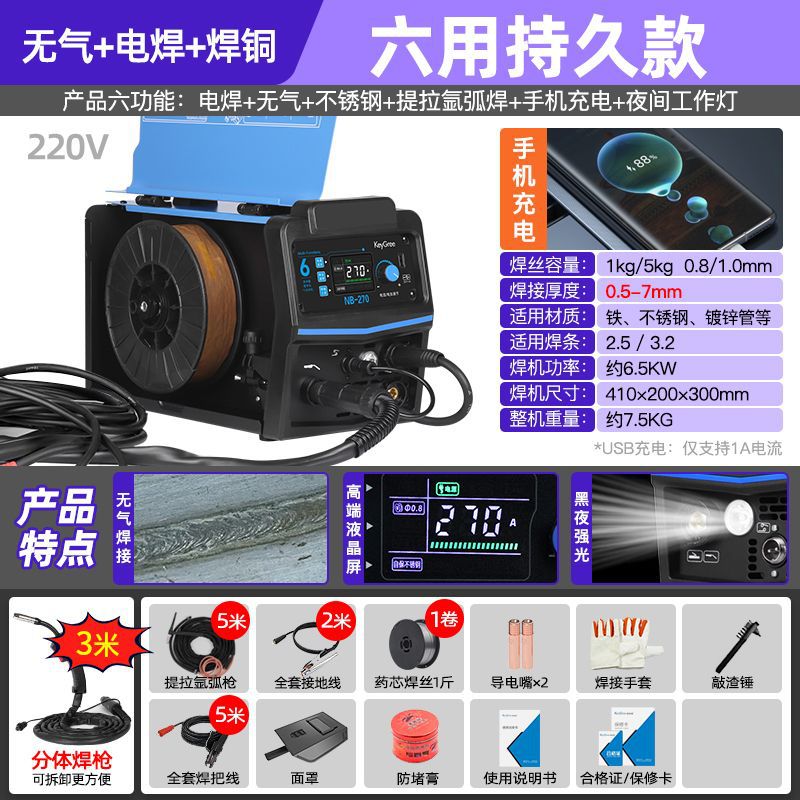 세계적으로 인기 있는 9000000 유럽 브랜드-7000W 6-in-1 용접 키트 구리 패키지*