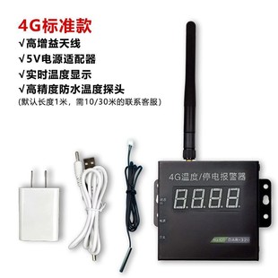 4G Industrial Power Failure Temperature Alarm Power Failure Phase Lack High Temperature Low Temperature Farm Greenhouse Fish Tank Fish Pond Machine Room