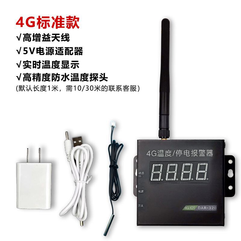 4g Industrial-Grade Power Outage Temperature Alarm, Power Failure, Phase Loss, Low Temperature, Farm Greenhouse, Fish Tank, Fish Pond, Server Room, Wireless