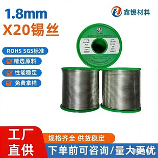 1.8mm�a�~�h���o�U��ϴ�a��Sn99.3Cu0.7�����c��Ӻ������a�~�a