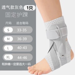 运动护踝男女脚腕关节护具脚踝防护扭伤固定康复足篮球跑步防崴脚
