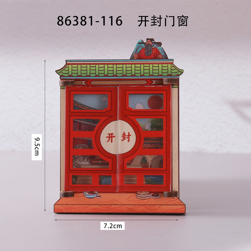 荣森文创开封字体合金磁吸冰箱贴清明上河园包公城市旅游文创纪念|undefined