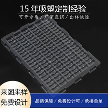 透明吸塑托盘定制厂家五金电子吸塑周转盘PET塑料内托包装盒通用