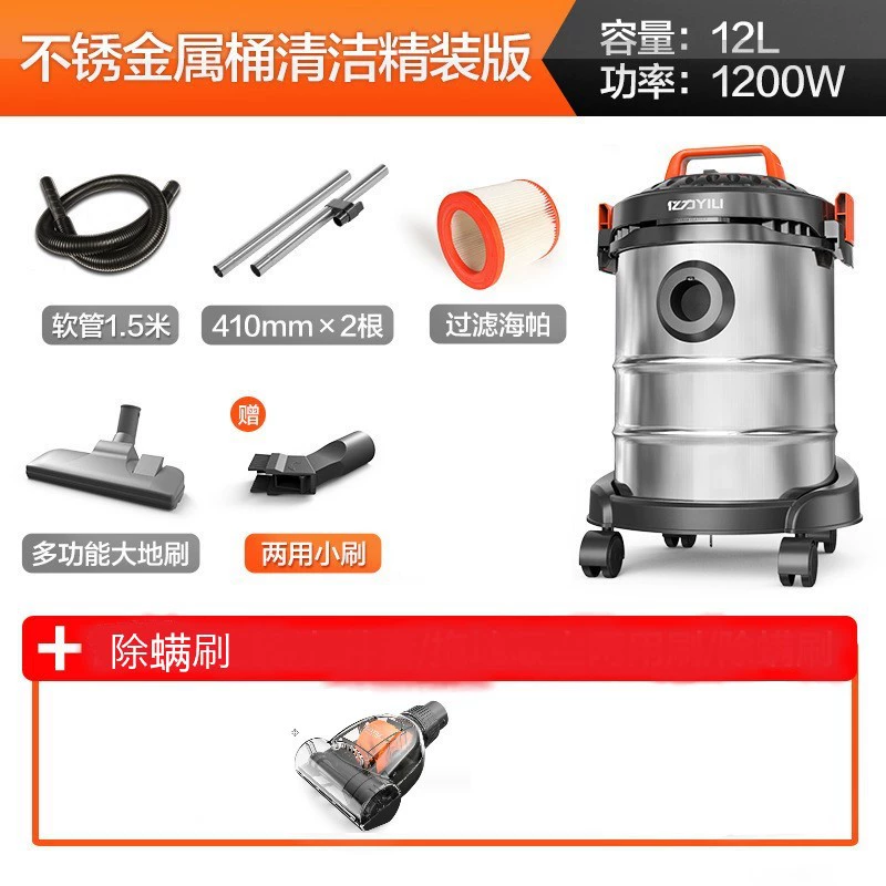 Сушильная и пылесос‑группа Wet‑dry YILI, портативный бытовой комплект, металл/пластик 12–20 л, несколько комплектов