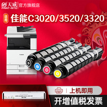 �����m�ü���NPG-67�ۺ� C3020̼��C3120L C3025 C3325 C3350ī��