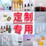 喷雾定制链接化妆品包材