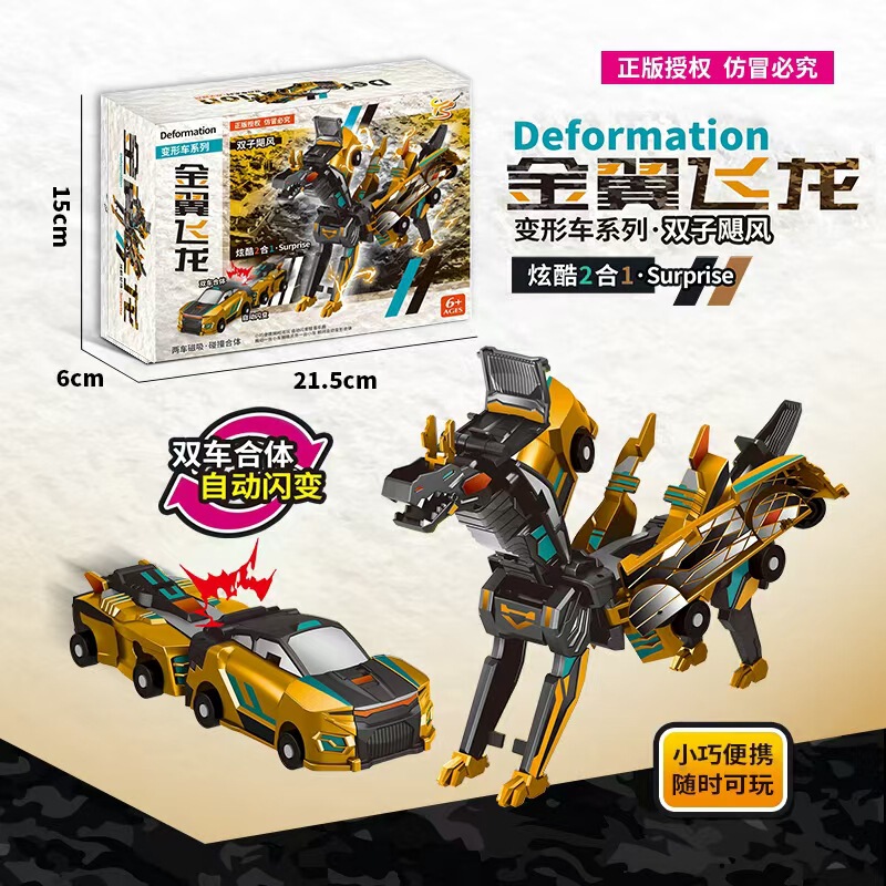 ドロップシッピングクロスボーダー本物のクリスタルフライングドラゴンカバオ車神ペガサスシルバーウィングドラゴン変身変形車組み合わせおもちゃ|undefined