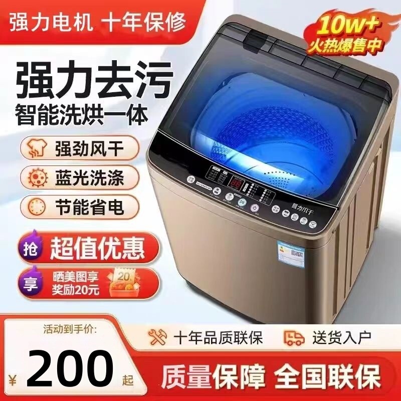 Meidi's Special Offer Washing Machine, Fully Automatic, Small-Sized, with Pulsator, for Home Use, Integrated Washing and Spin-Drying, Suitable for Rental Apartments and Dormitories Meidi's Special Offer Washing Machine, Fully Automatic, Small-Sized, with Pulsator, for Home Use, Integrated Washing and Spin-Drying, Suitable for Rental Apartments and Dormitories
